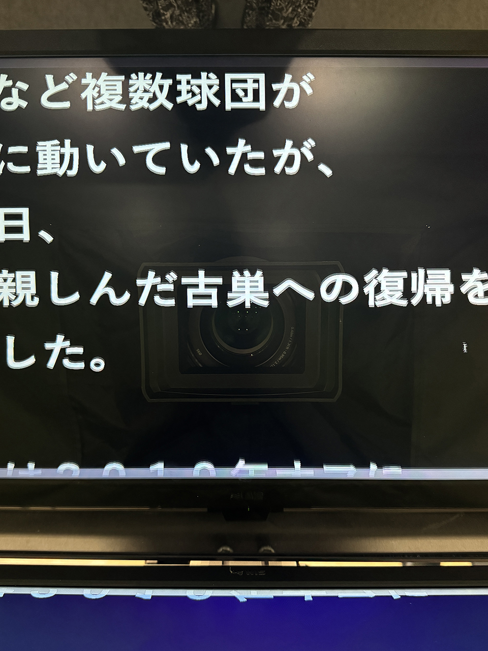 テレプロンプターをよく見てみると...