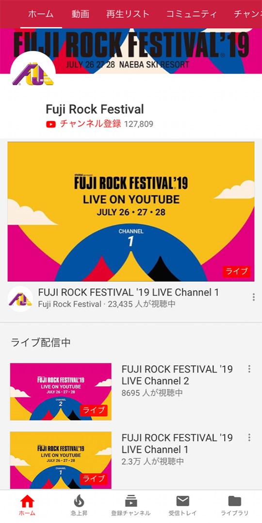 YouTube Live FujiRockチャンネル