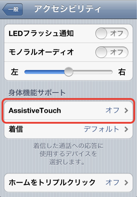 blog_AssistiveTouch_menu.jpg