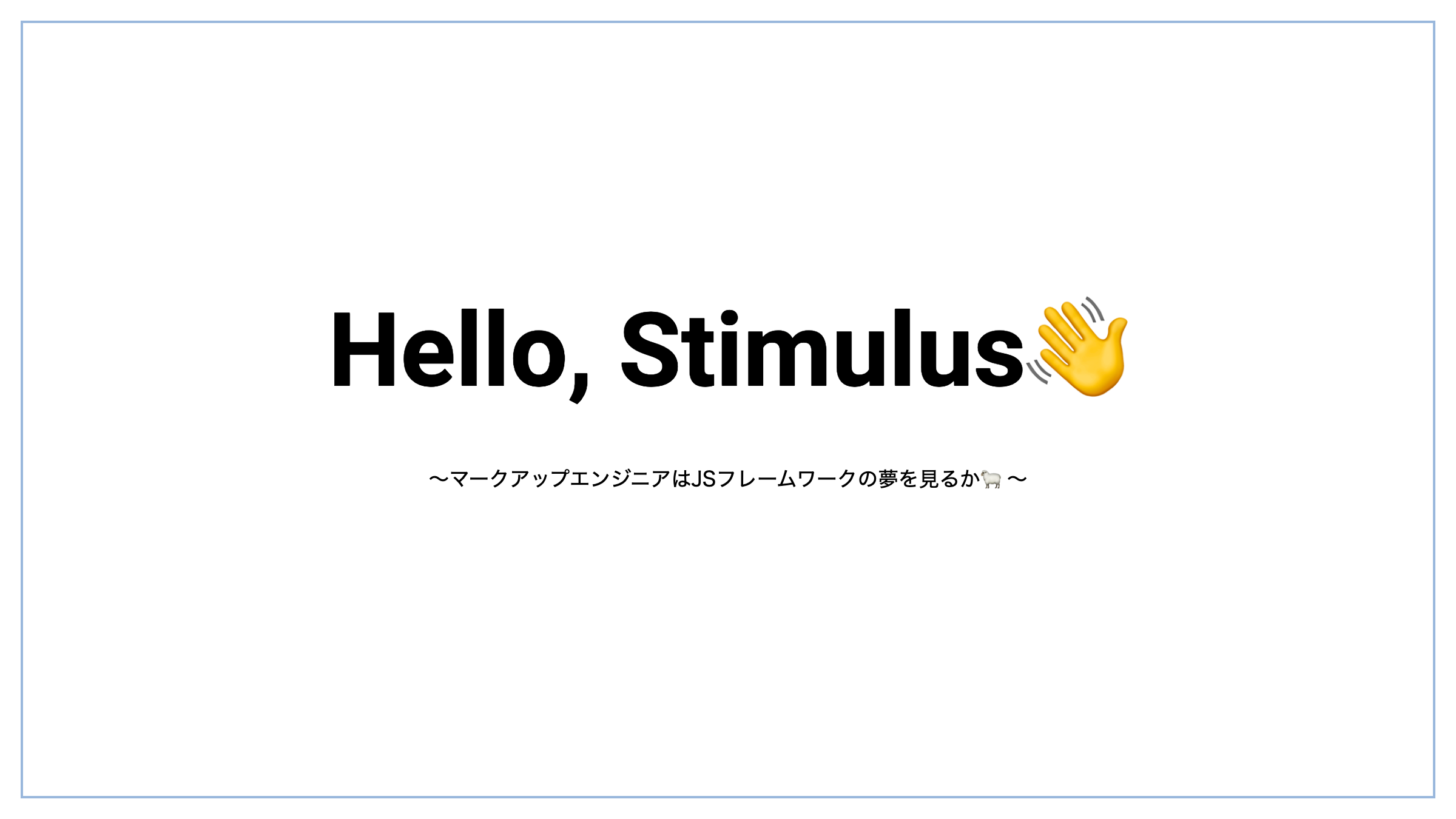 MMR「Hello, Stimulus」のサムネイル画像