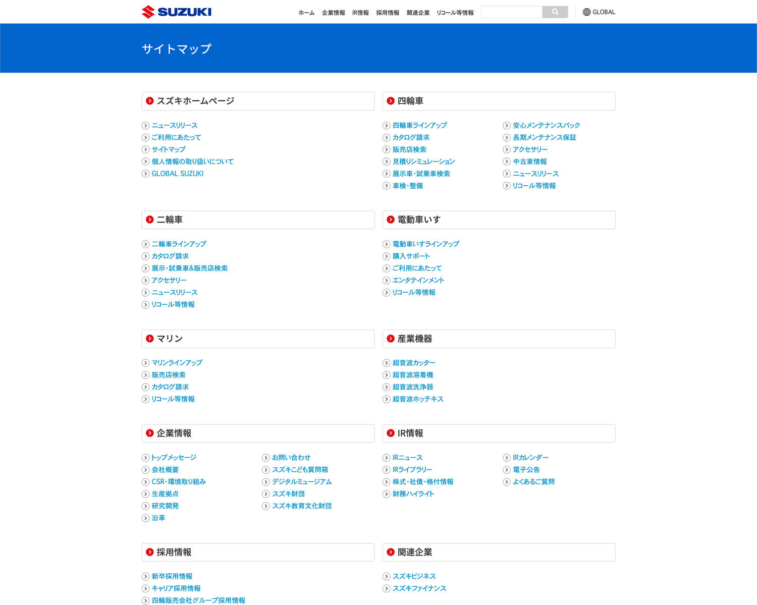 SUZUKI サイトマップ